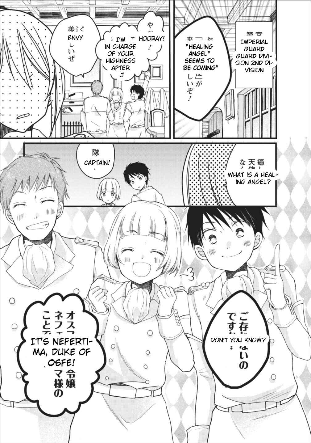 Page 2 Chapter 4.1 Isekai de Mofumofu Nadenade Suru Tame ni Ganbattemasu.