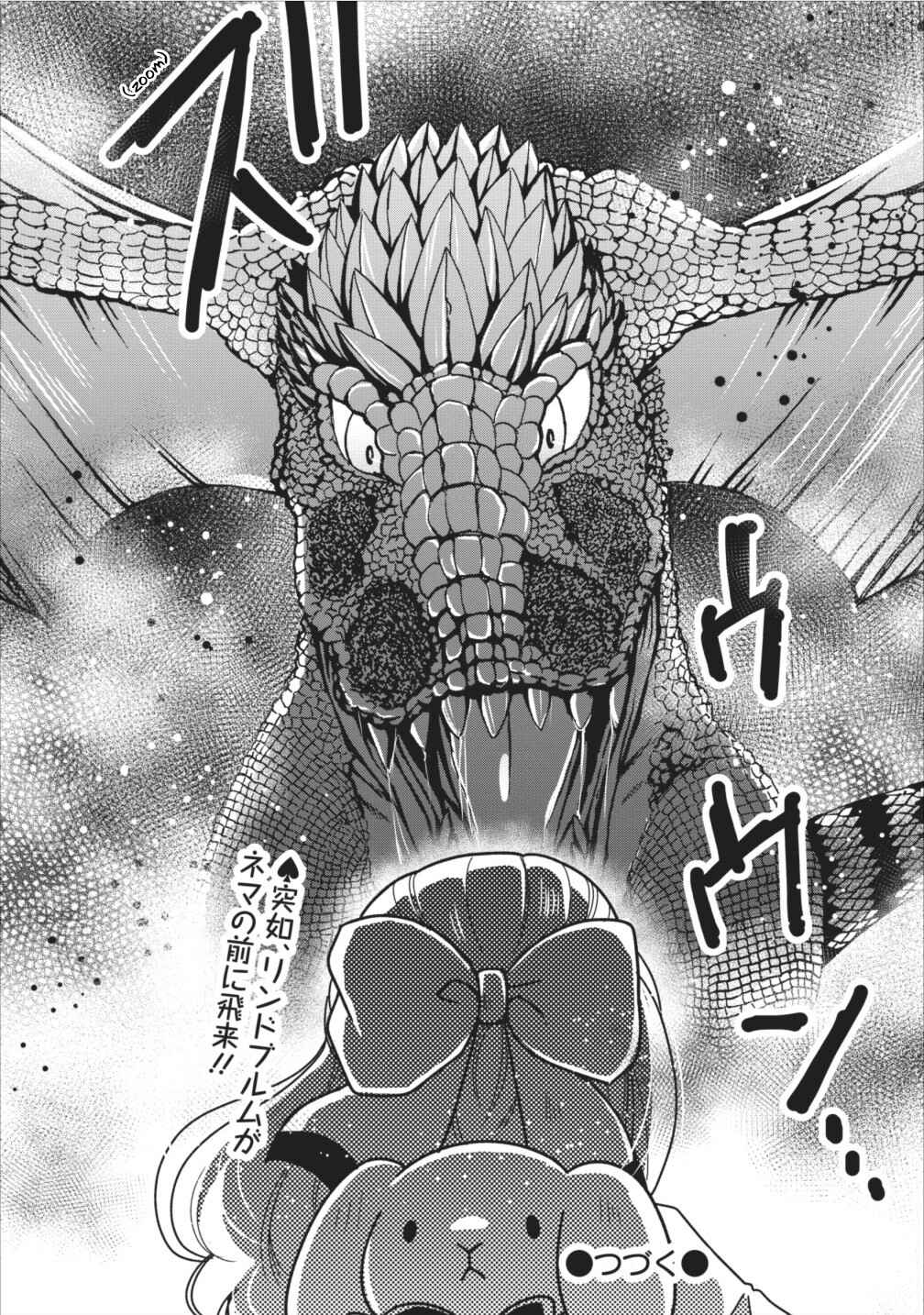 Page 25 Chapter 4.1 Isekai de Mofumofu Nadenade Suru Tame ni Ganbattemasu.