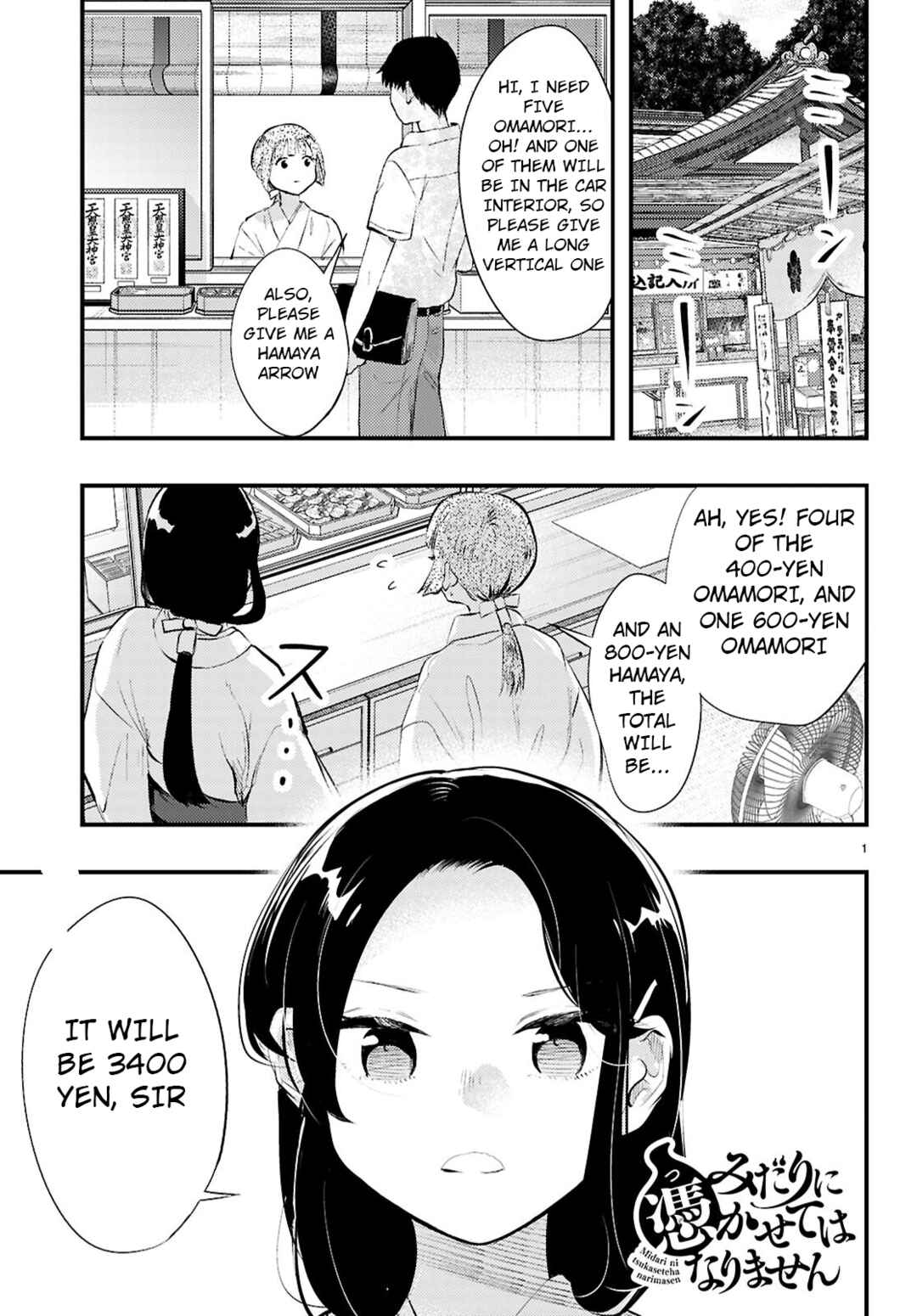 Page 1 Chapter 2 Midari ni Tsukasete wa Narimasen