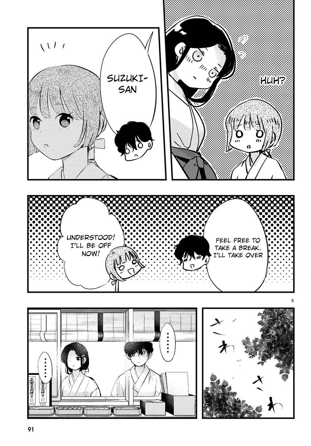 Page 5 Chapter 2 Midari ni Tsukasete wa Narimasen