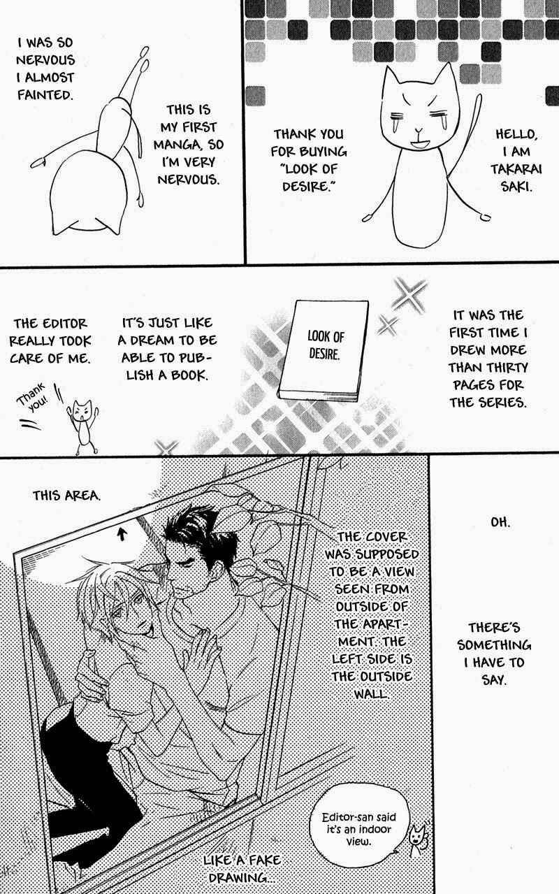 Page 25 Chapter 5 Katsubou no Manazashi