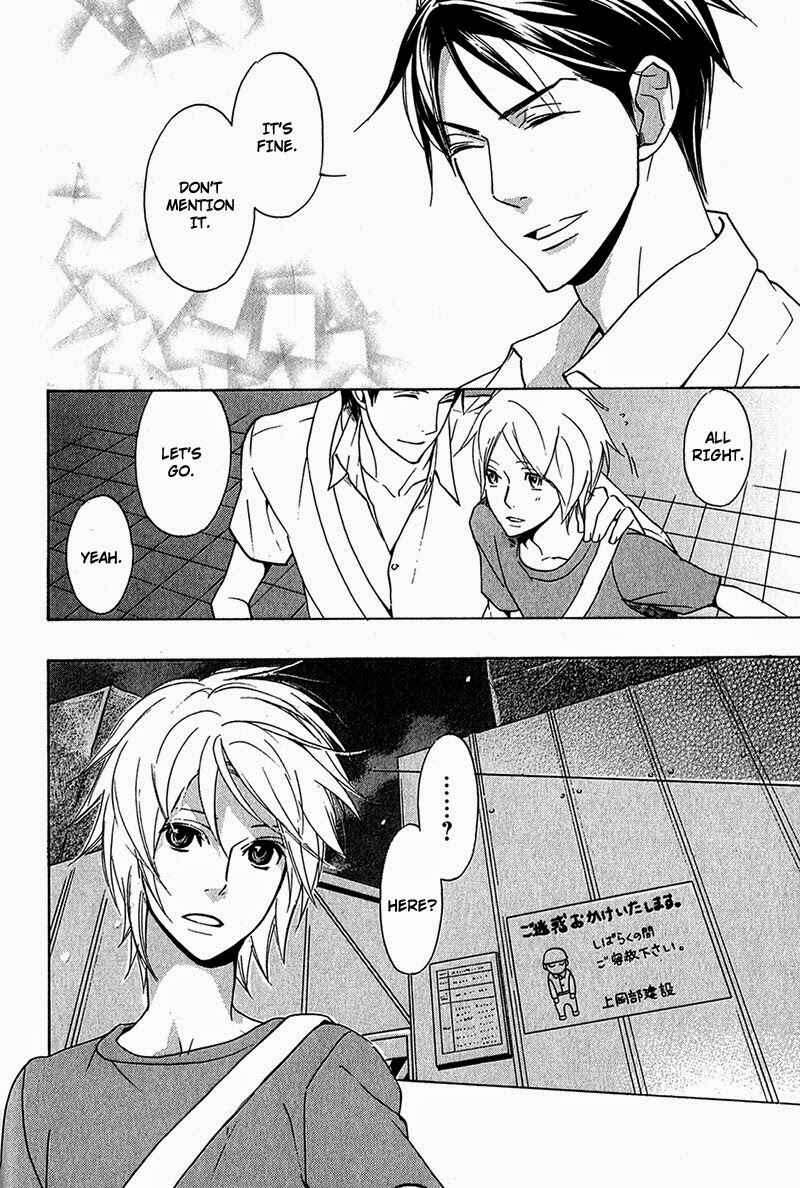 Page 14 Chapter 2 Katsubou no Manazashi