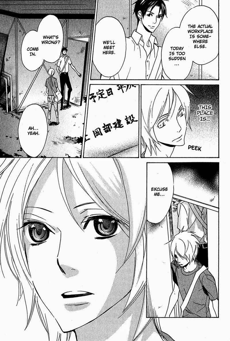 Page 15 Chapter 2 Katsubou no Manazashi