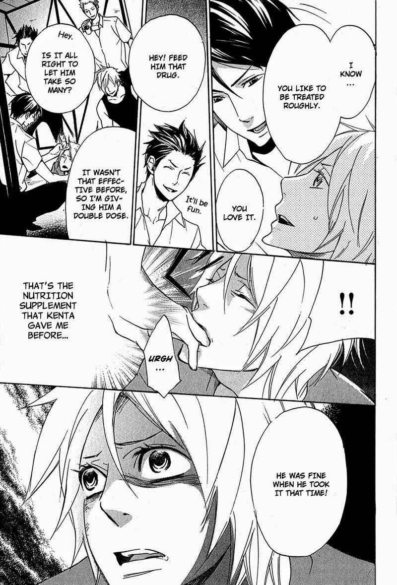 Page 19 Chapter 2 Katsubou no Manazashi