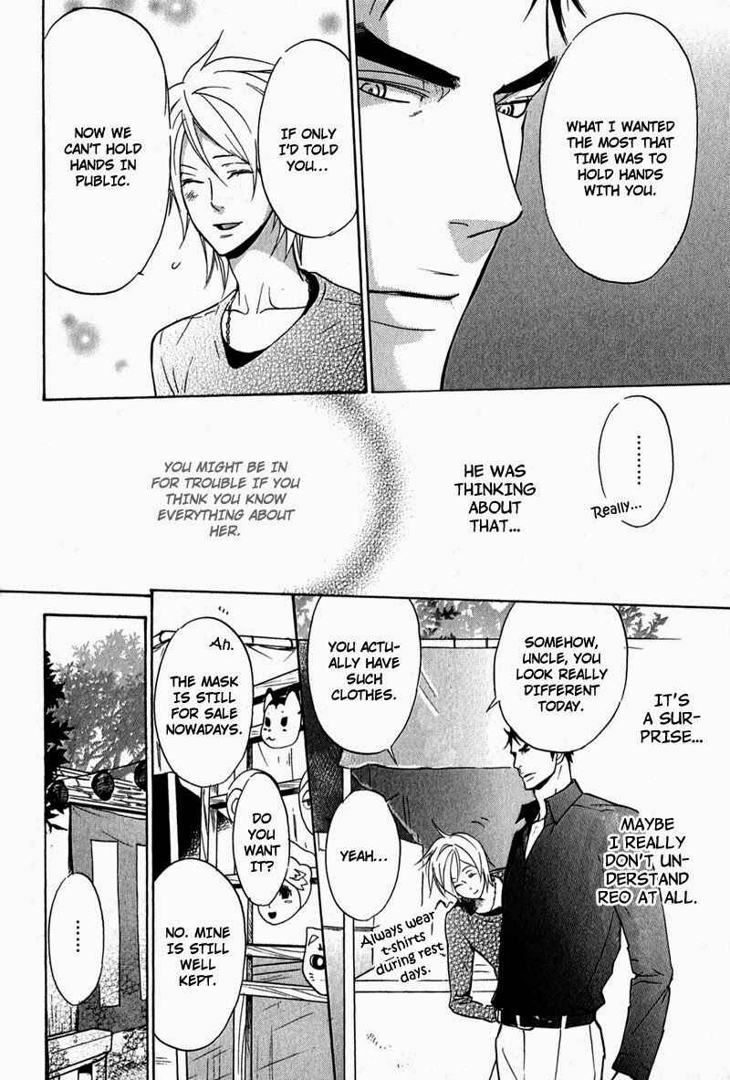 Page 18 Chapter 3 Katsubou no Manazashi