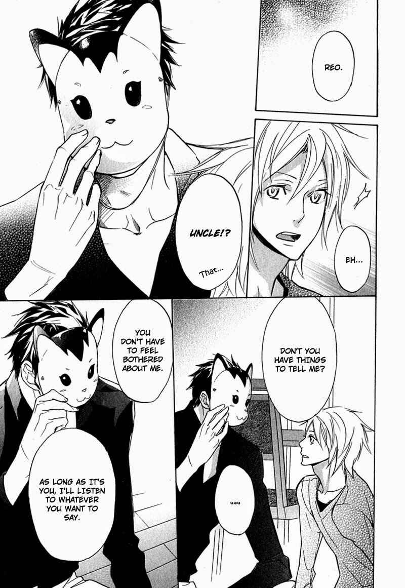 Page 23 Chapter 3 Katsubou no Manazashi
