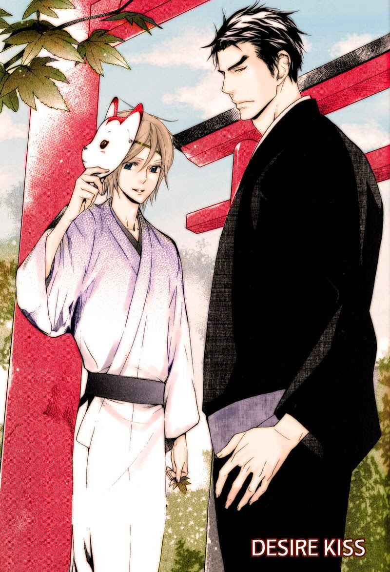 Page 5 Chapter 3 Katsubou no Manazashi