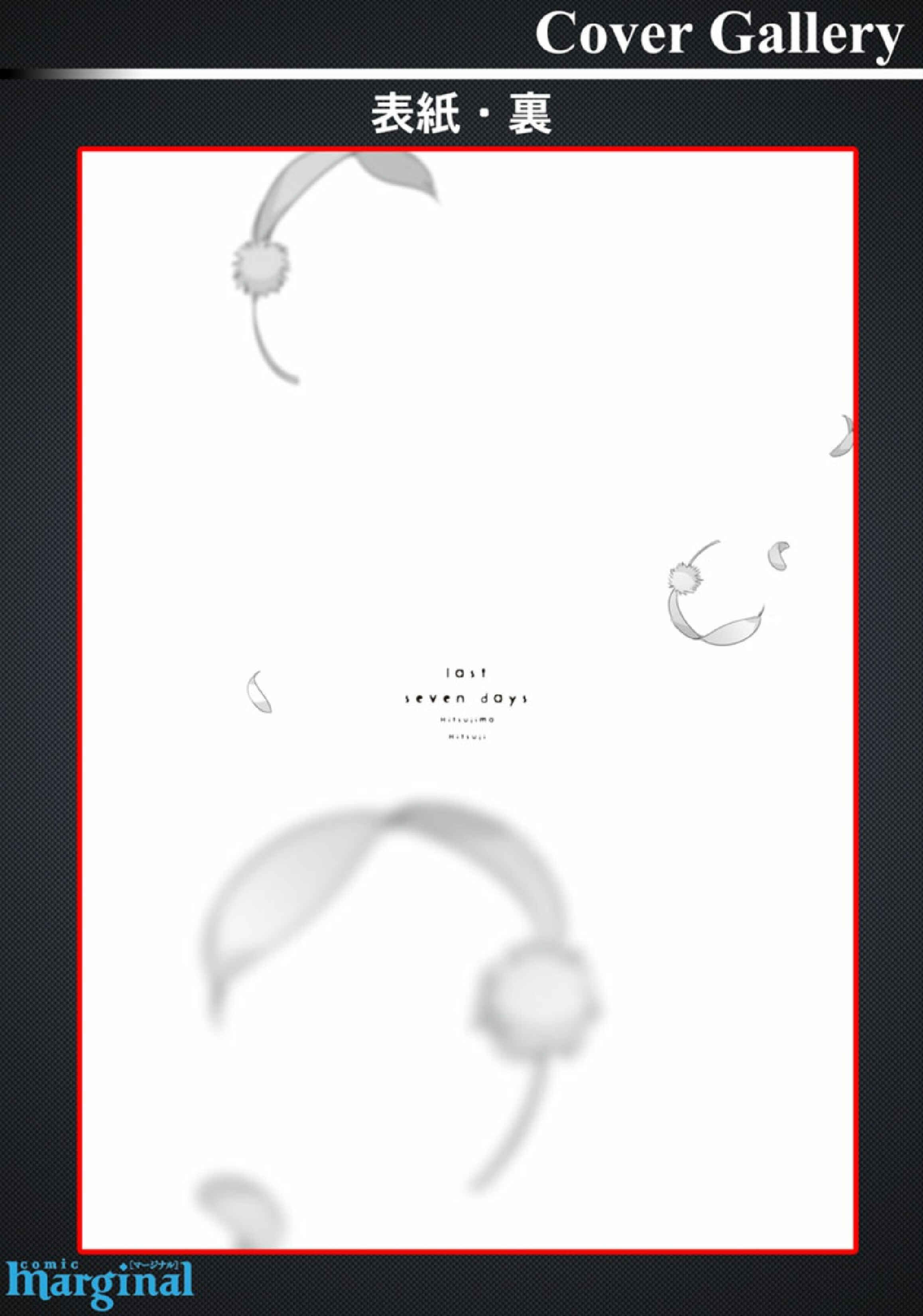 Page 18 Chapter 7 Last Seven Days