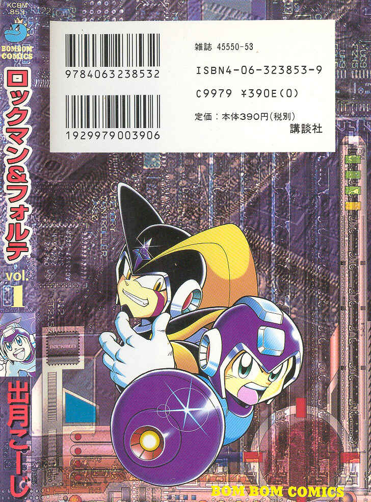Page 30 Chapter 5 Mega Man & Bass