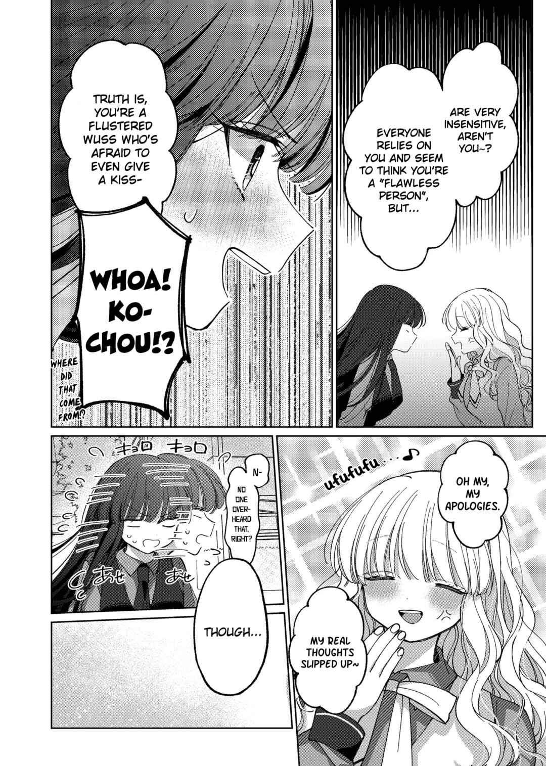 Page 6 Chapter 4 Azumi-chan to Kochou-chan