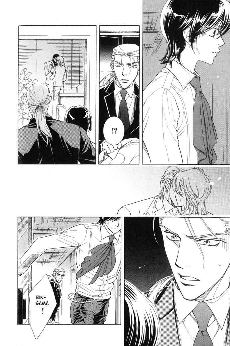 Page 10 Chapter 2 Tsuyameku Hishatai