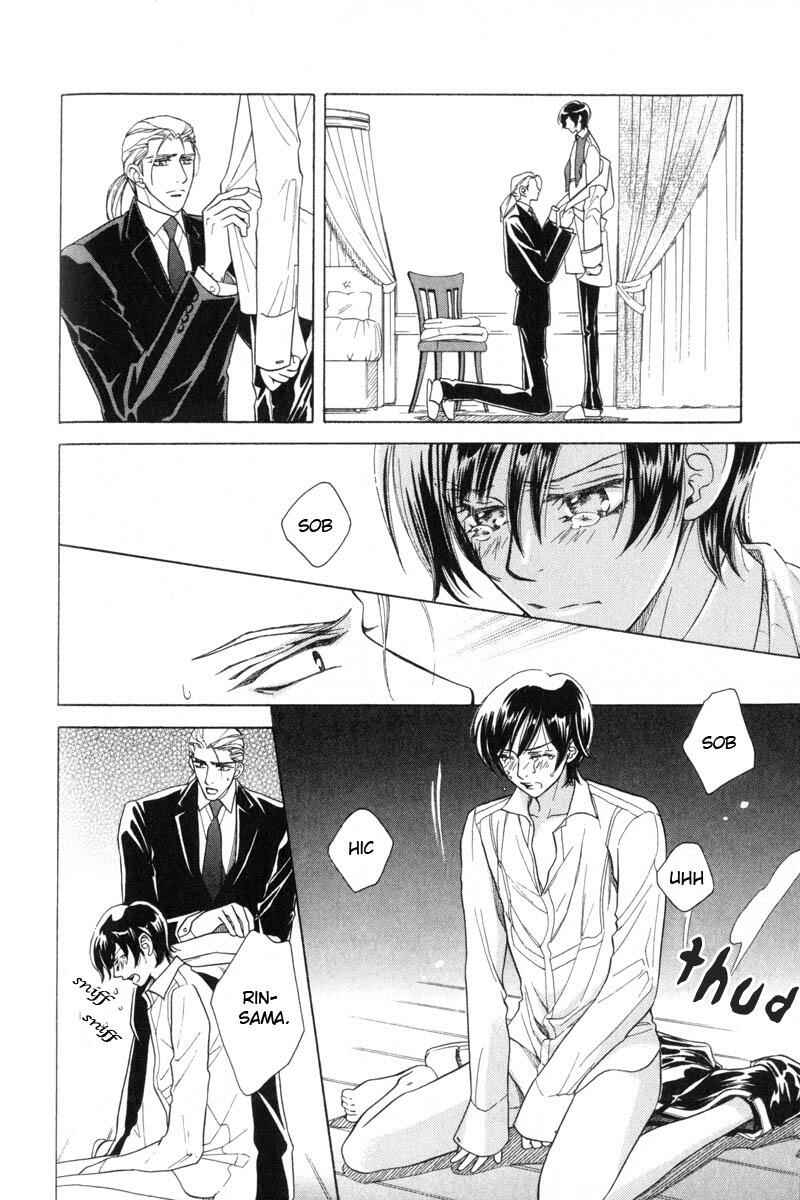 Page 12 Chapter 2 Tsuyameku Hishatai