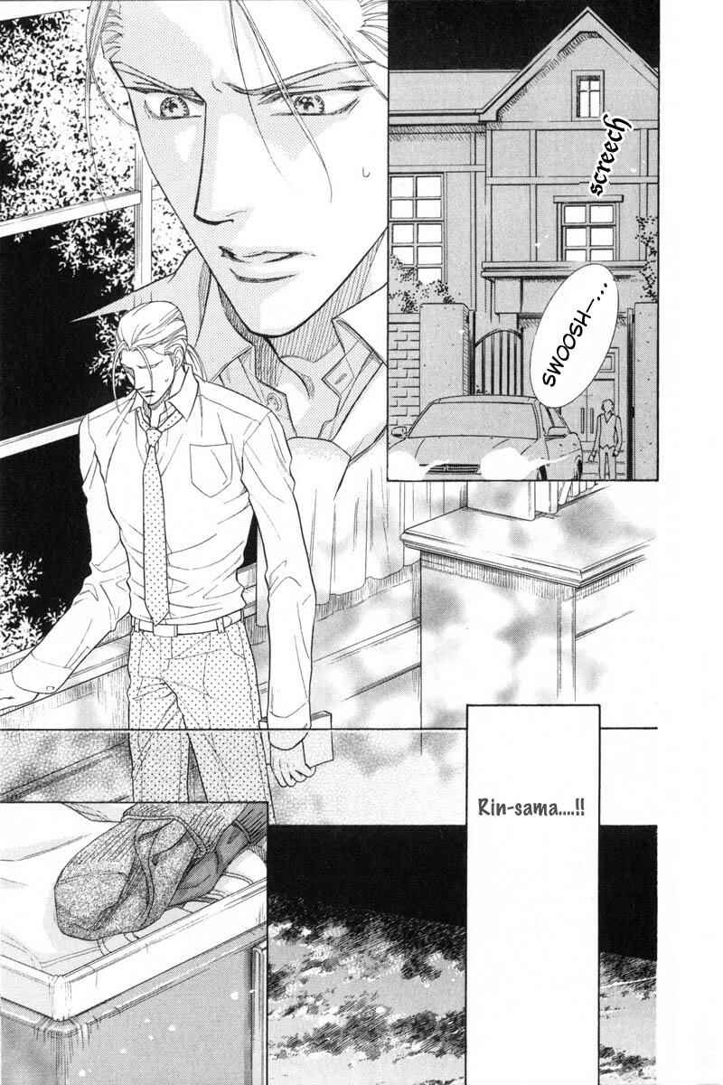 Page 25 Chapter 2 Tsuyameku Hishatai