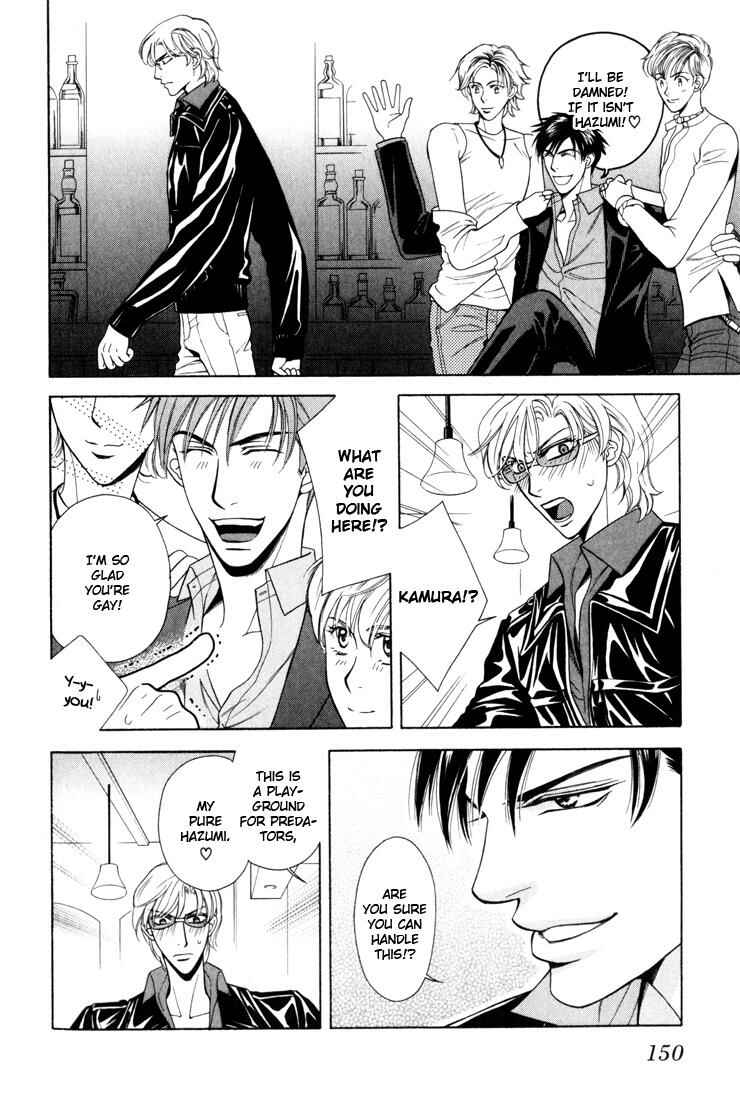 Page 6 Chapter 5 Tsuyameku Hishatai