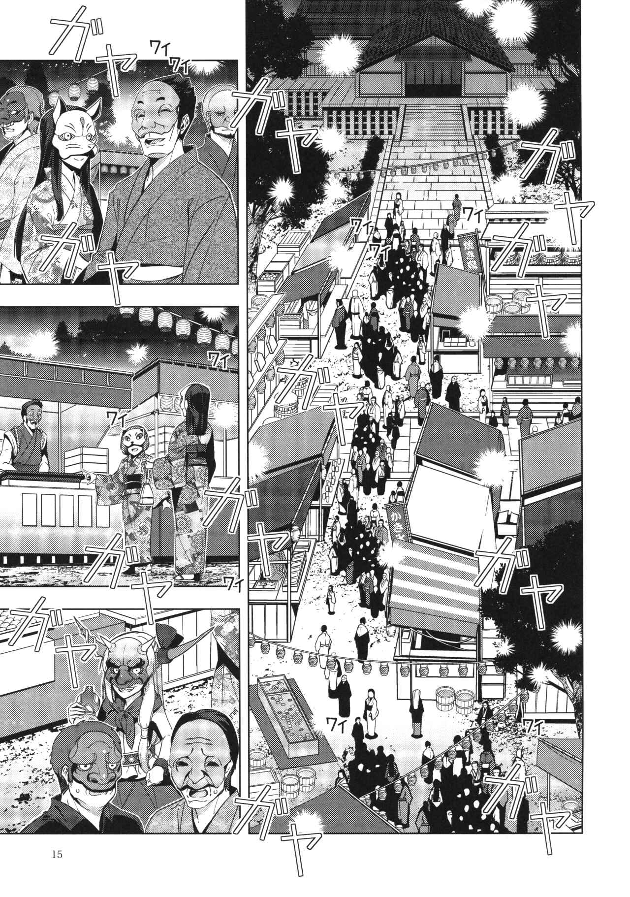 Page 14 Chapter Unknown_6418 Touhou - MasqueReimu (Doujinshi)