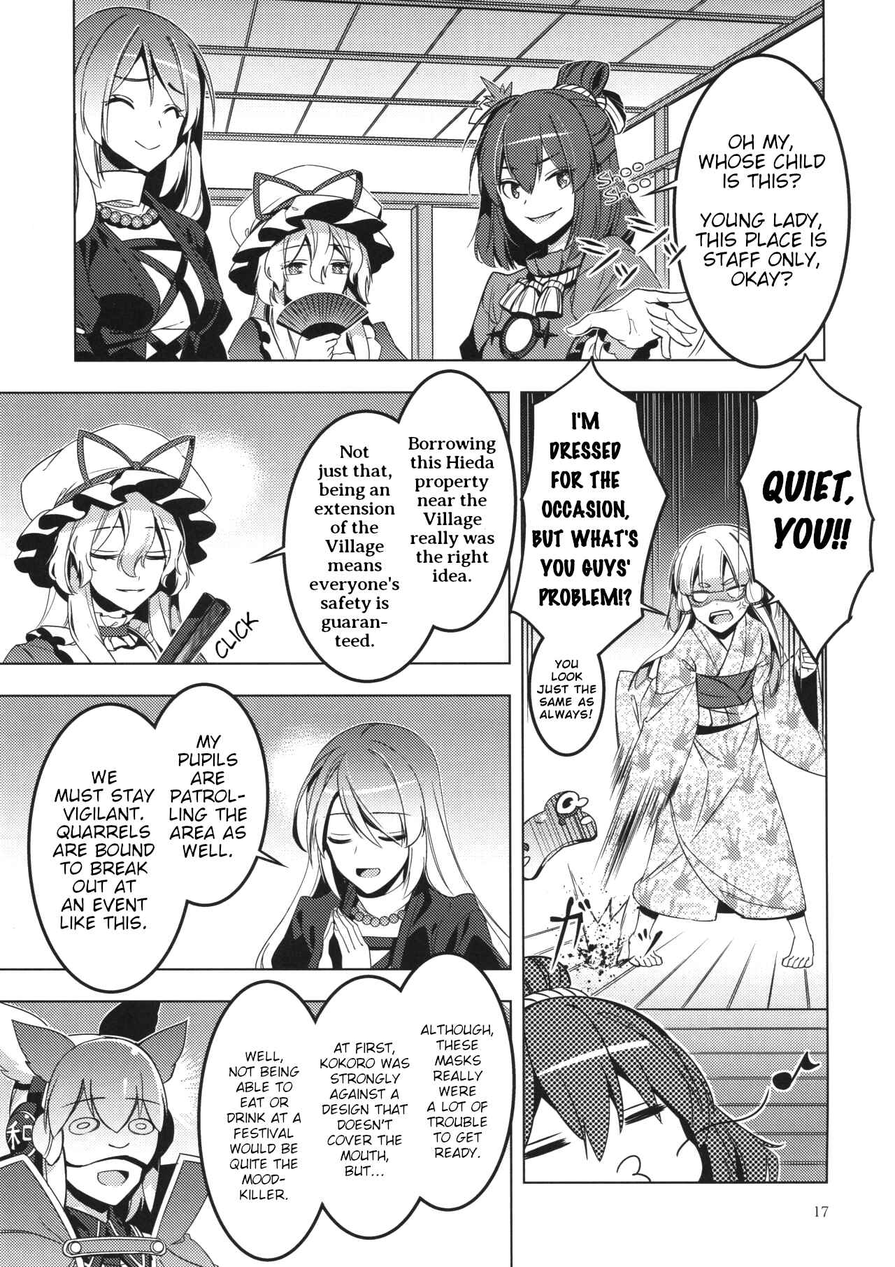 Page 16 Chapter Unknown_6418 Touhou - MasqueReimu (Doujinshi)