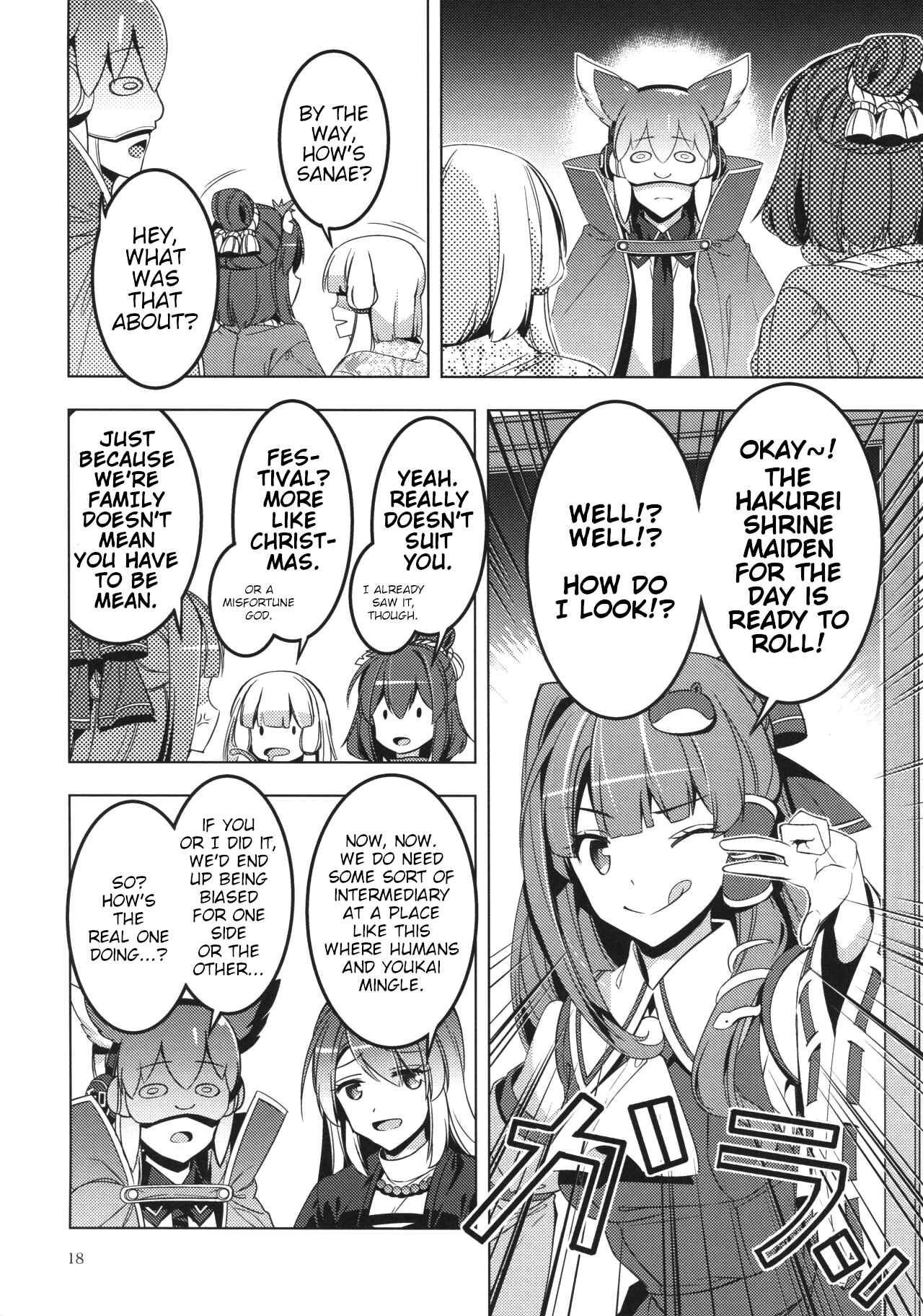 Page 17 Chapter Unknown_6418 Touhou - MasqueReimu (Doujinshi)