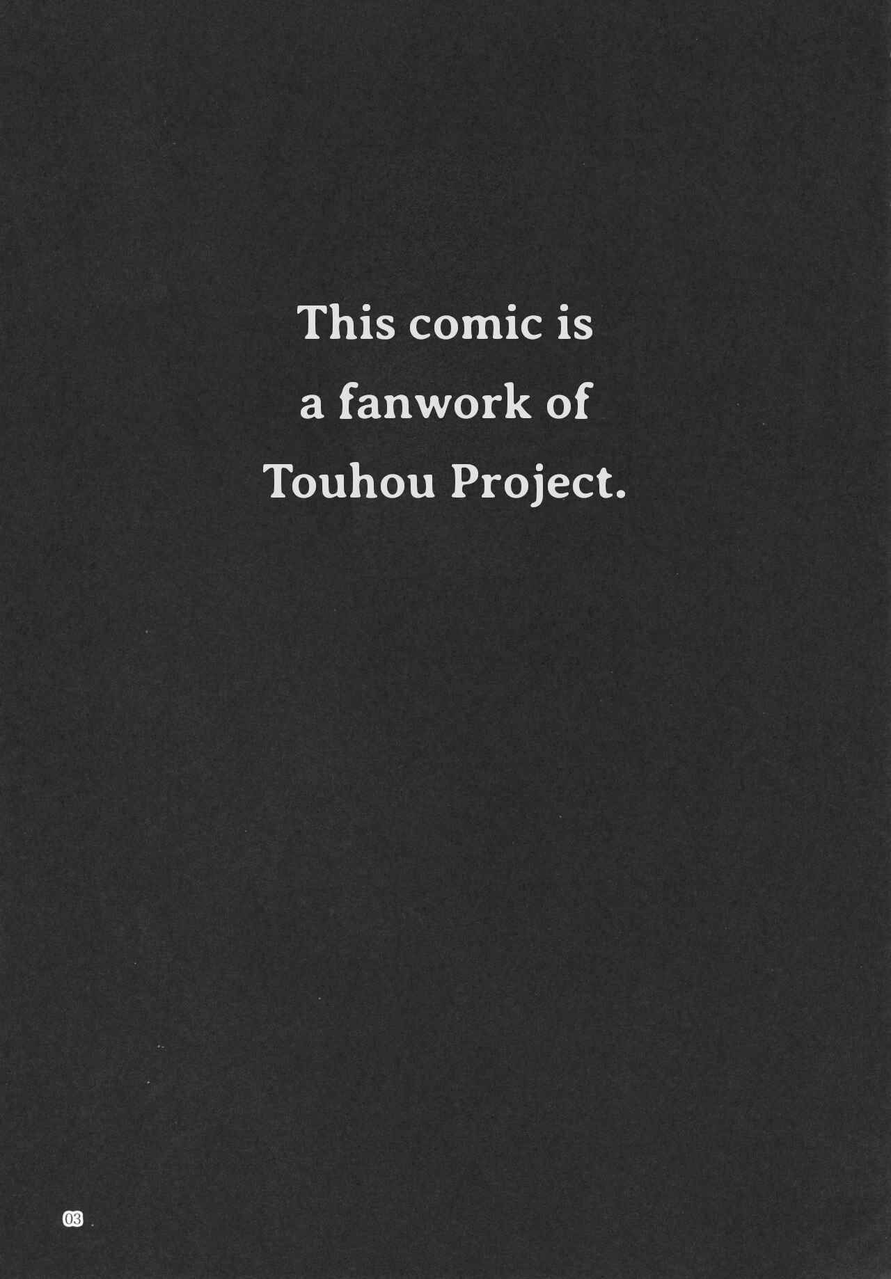Page 2 Chapter Unknown_6418 Touhou - MasqueReimu (Doujinshi)