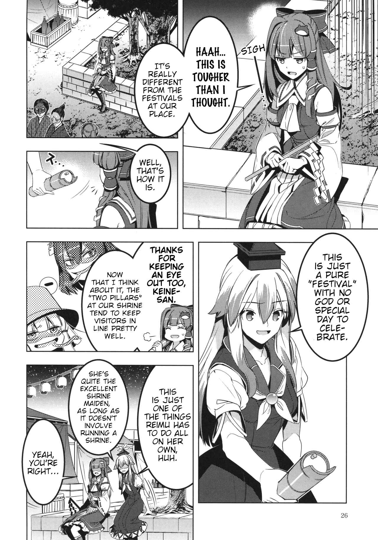 Page 25 Chapter Unknown_6418 Touhou - MasqueReimu (Doujinshi)