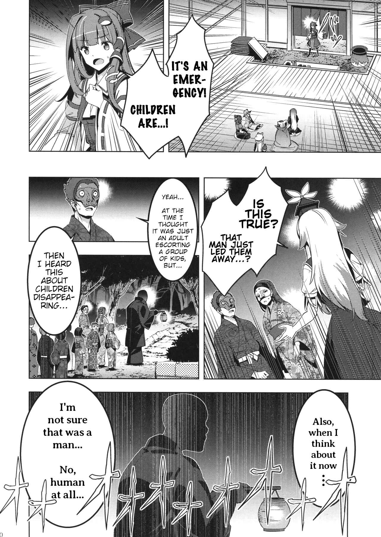 Page 29 Chapter Unknown_6418 Touhou - MasqueReimu (Doujinshi)