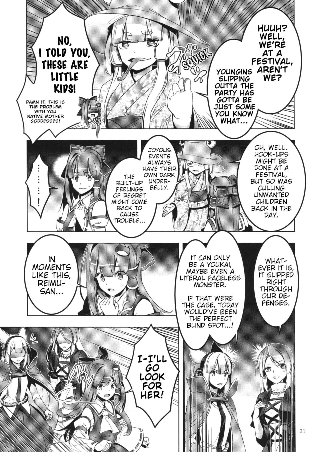 Page 30 Chapter Unknown_6418 Touhou - MasqueReimu (Doujinshi)