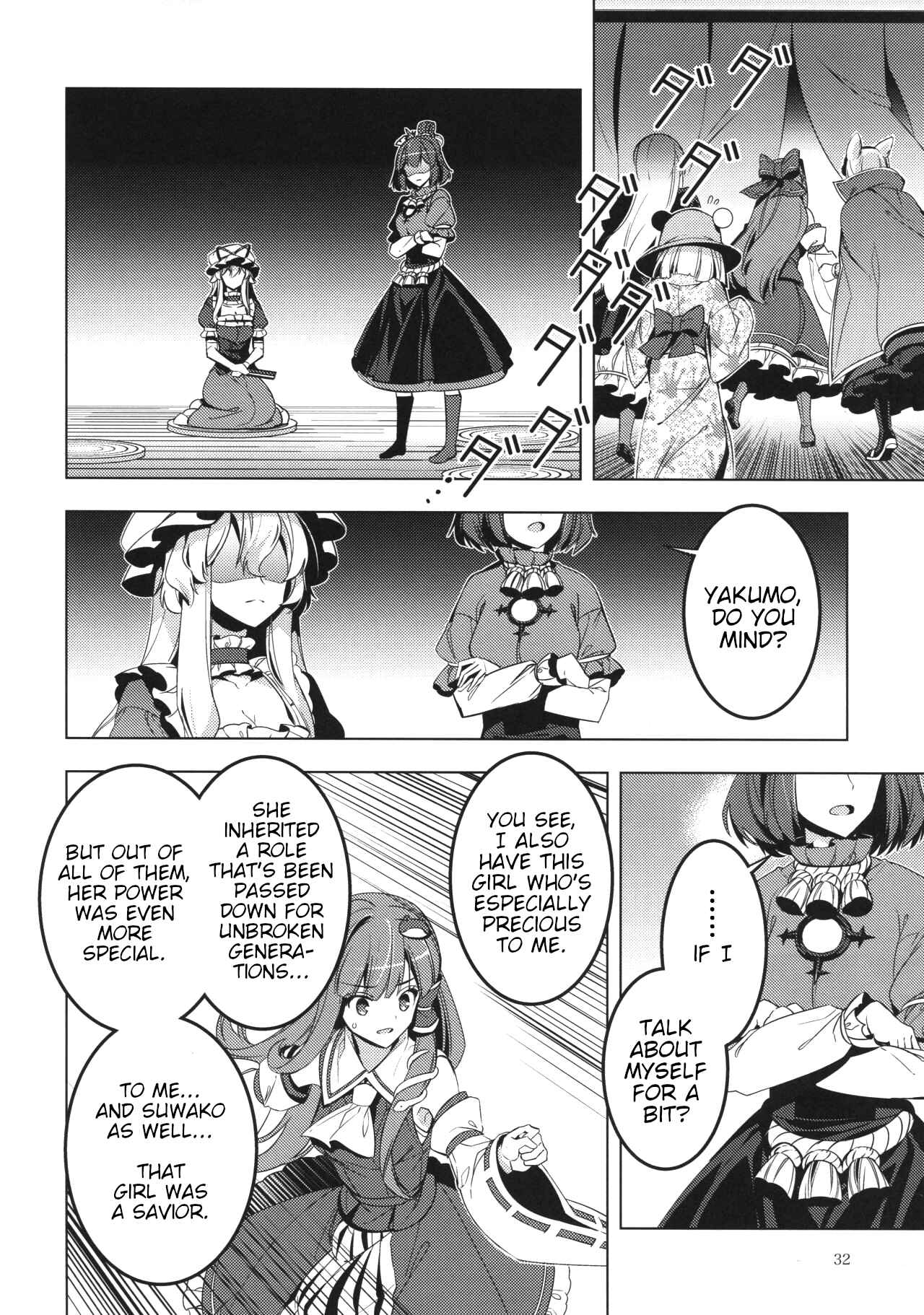 Page 31 Chapter Unknown_6418 Touhou - MasqueReimu (Doujinshi)