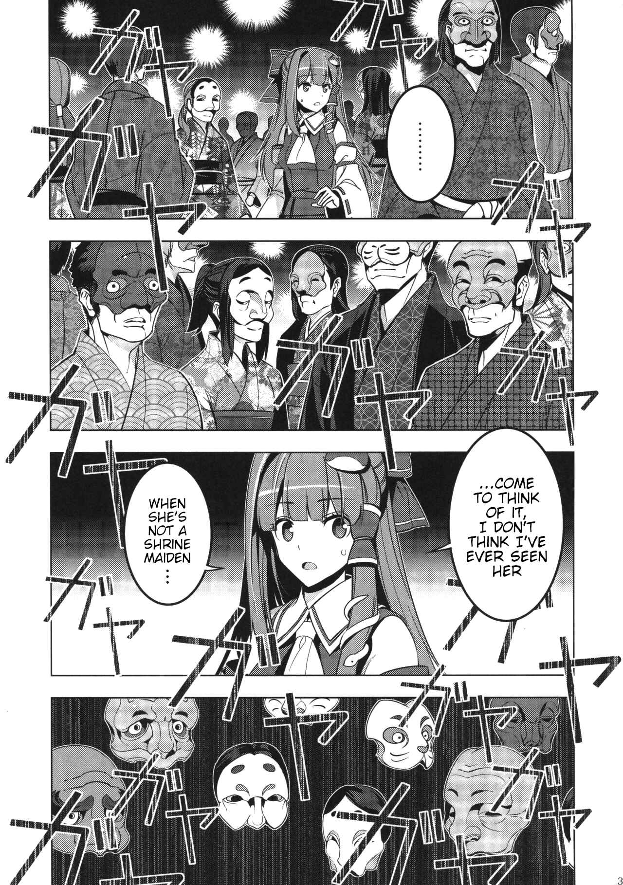 Page 34 Chapter Unknown_6418 Touhou - MasqueReimu (Doujinshi)