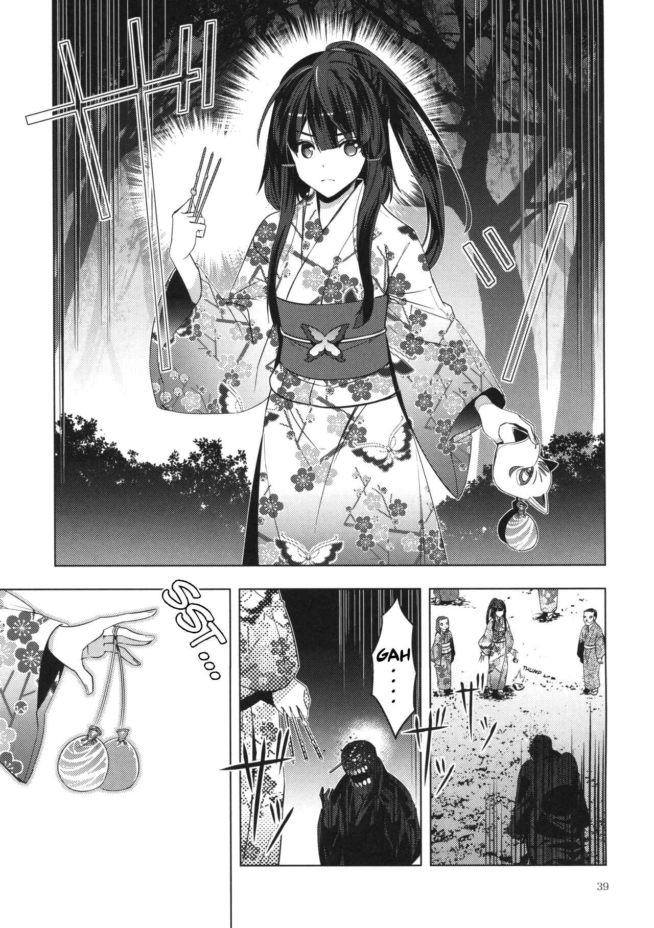 Page 38 Chapter Unknown_6418 Touhou - MasqueReimu (Doujinshi)