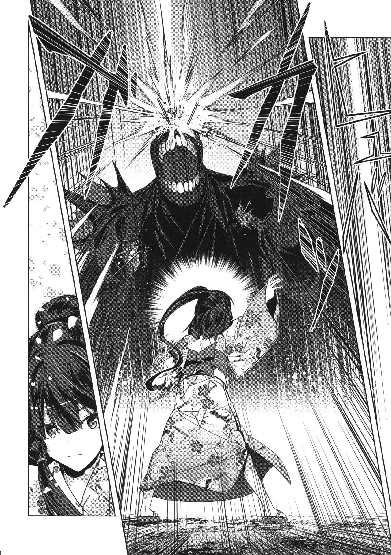 Page 43 Chapter Unknown_6418 Touhou - MasqueReimu (Doujinshi)