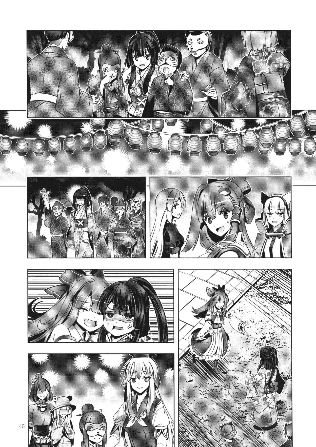 Page 44 Chapter Unknown_6418 Touhou - MasqueReimu (Doujinshi)