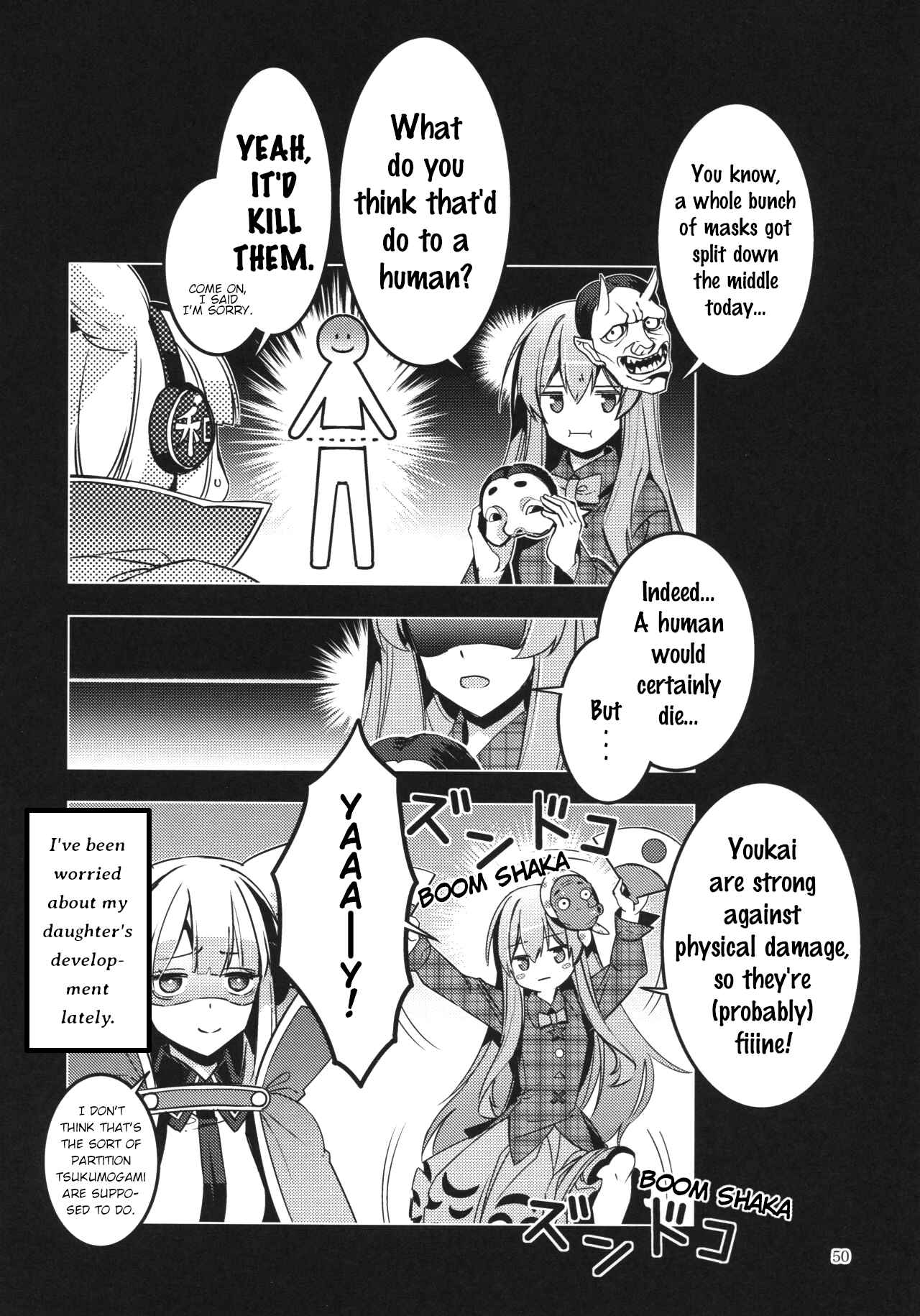 Page 49 Chapter Unknown_6418 Touhou - MasqueReimu (Doujinshi)
