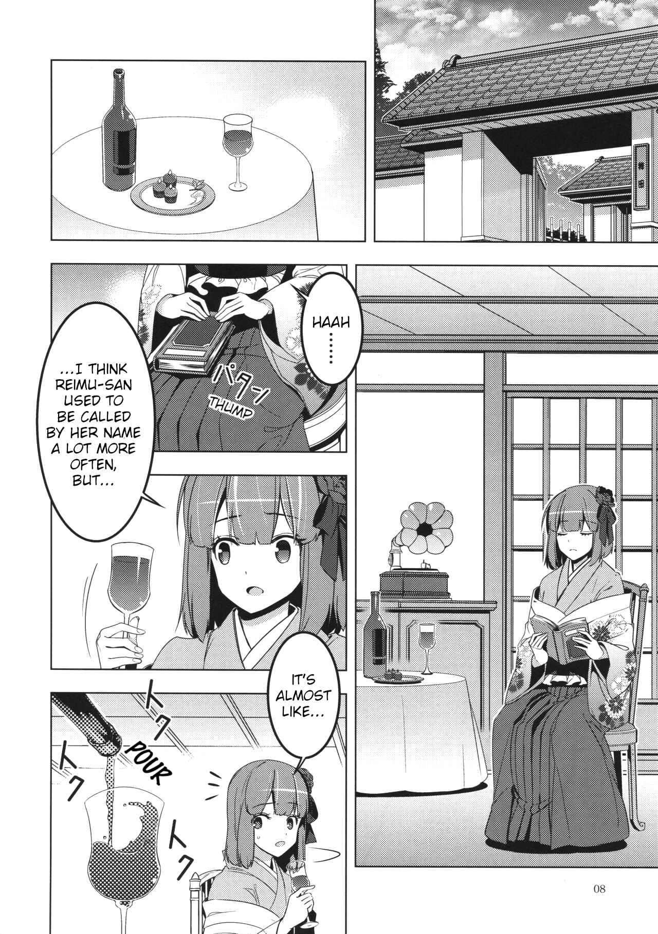 Page 7 Chapter Unknown_6418 Touhou - MasqueReimu (Doujinshi)