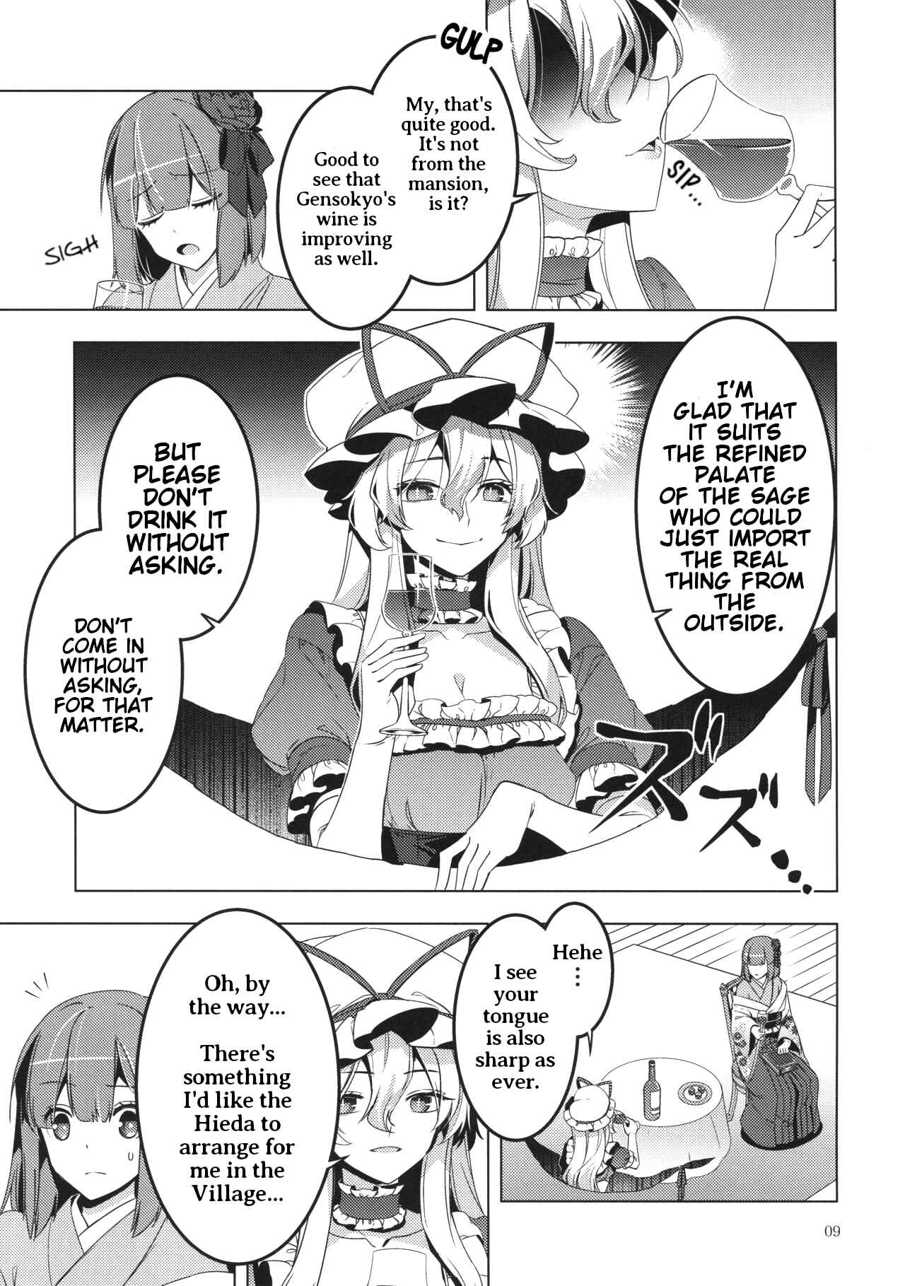 Page 8 Chapter Unknown_6418 Touhou - MasqueReimu (Doujinshi)
