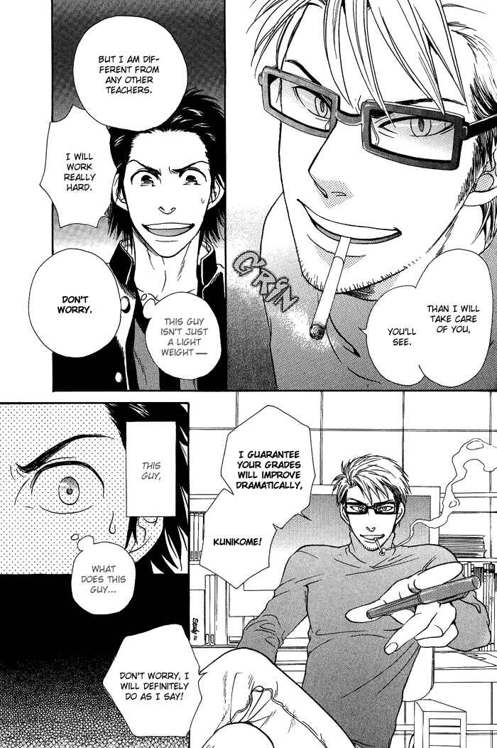 Page 15 Chapter 4 Jounetsu Kakumei