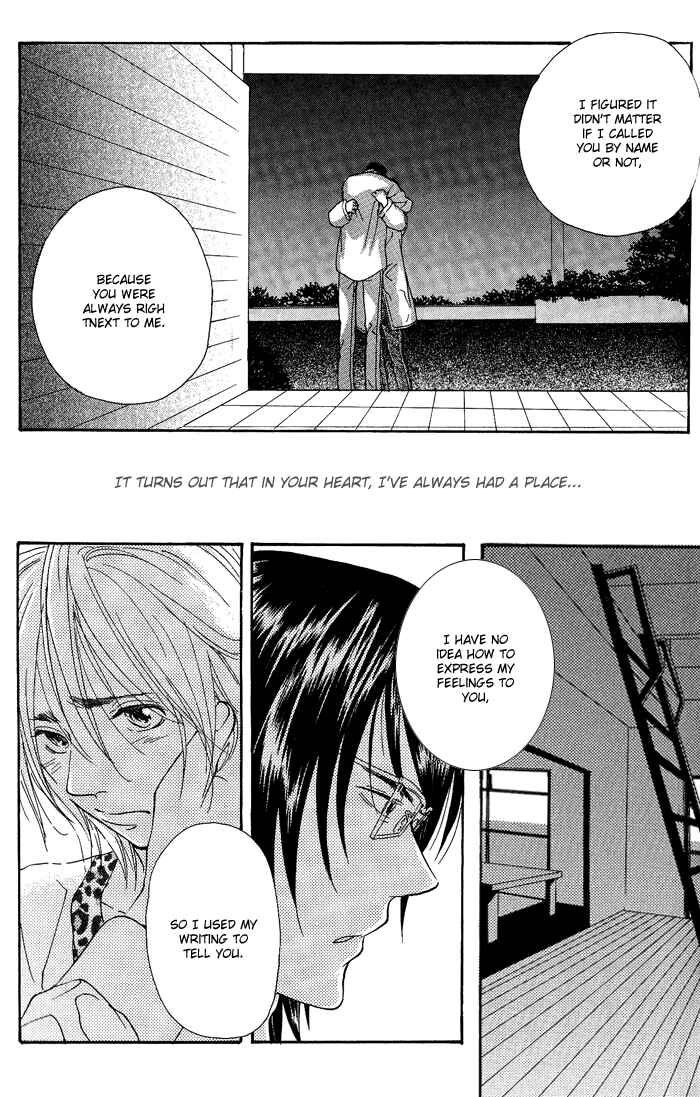 Page 32 Chapter 3 Jounetsu Kakumei
