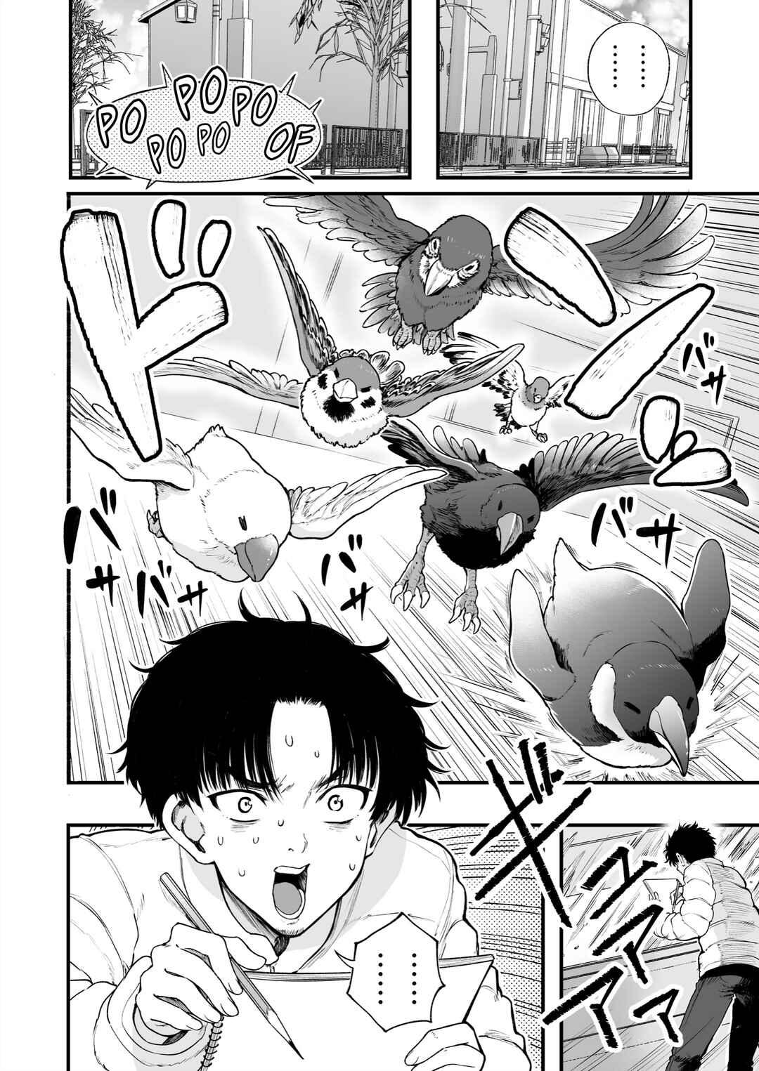 Page 8 Chapter 44 Chun Returns the Favor