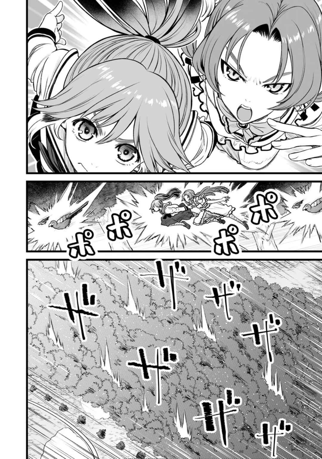 Page 6 Chapter 20 Chun Returns the Favor