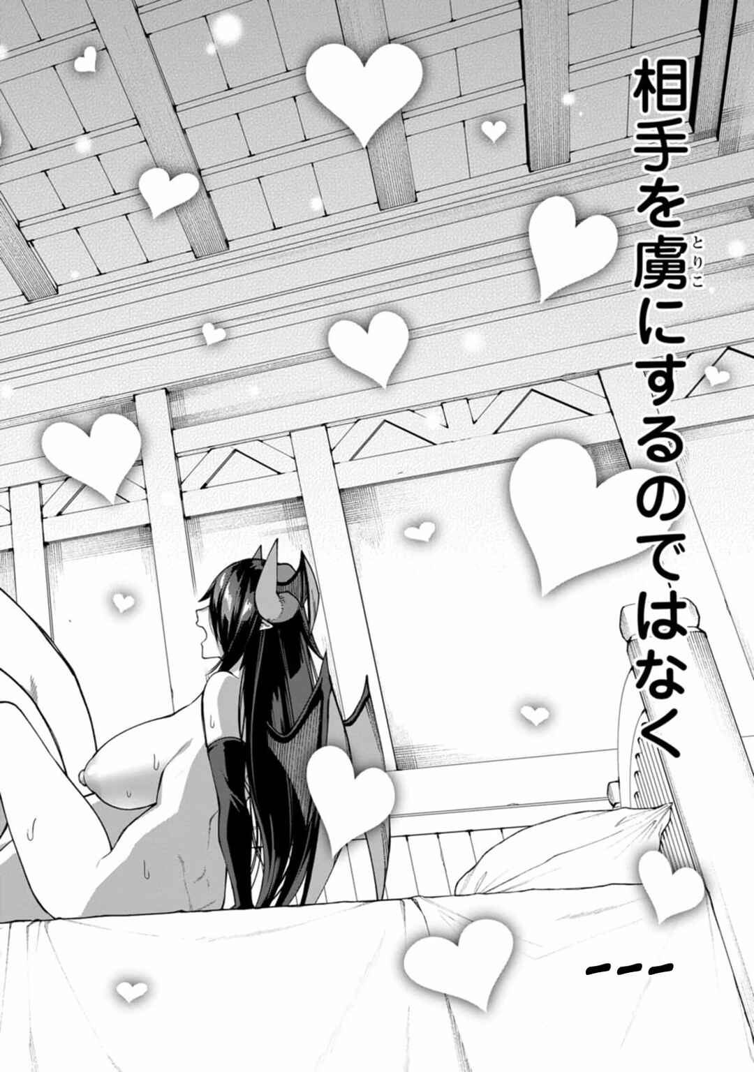 Page 10 Chapter 12 Harem Ou no Isekai Press Manyuuki ~Saikyou Musou no Ojisan wa Arayuru Shuzoku wo Yome ni suru~