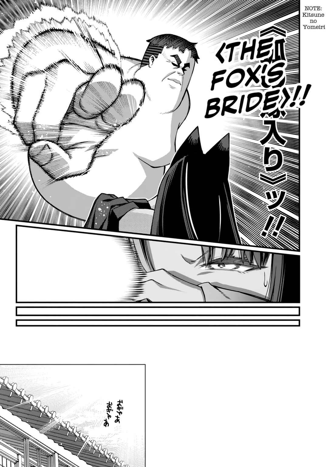 Page 10 Chapter 16 Harem Ou no Isekai Press Manyuuki ~Saikyou Musou no Ojisan wa Arayuru Shuzoku wo Yome ni suru~