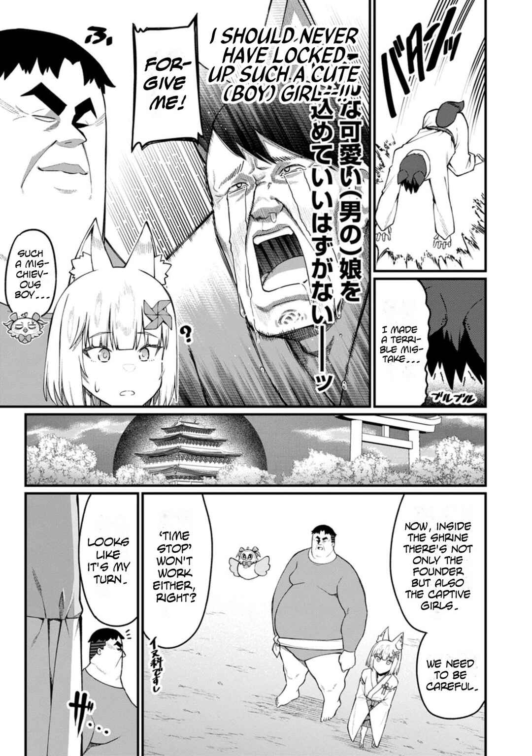 Page 27 Chapter 15 Harem Ou no Isekai Press Manyuuki ~Saikyou Musou no Ojisan wa Arayuru Shuzoku wo Yome ni suru~