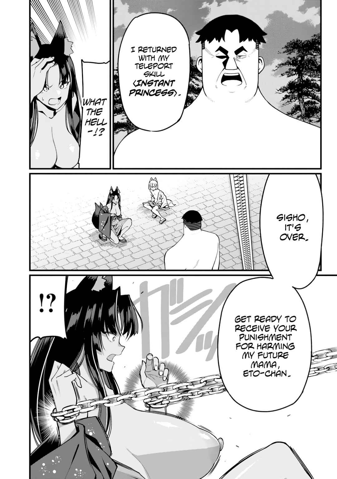 Page 7 Chapter 17 Harem Ou no Isekai Press Manyuuki ~Saikyou Musou no Ojisan wa Arayuru Shuzoku wo Yome ni suru~