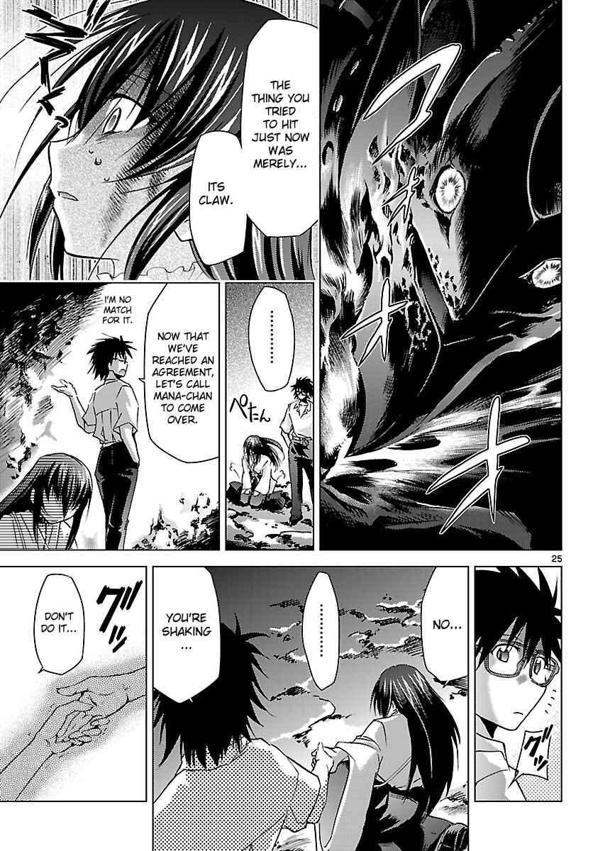 Page 25 Chapter 17 Chou Dokyuu Shoujo 4946