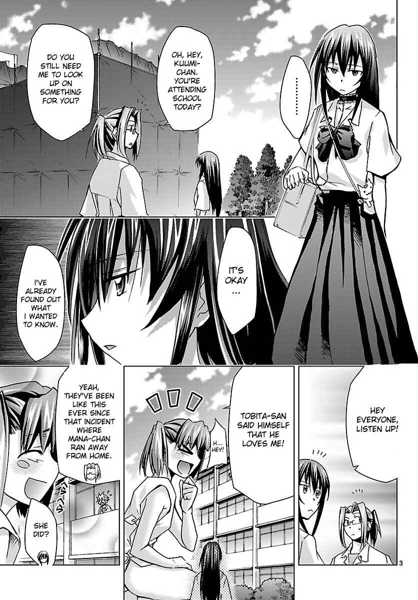 Page 3 Chapter 17 Chou Dokyuu Shoujo 4946