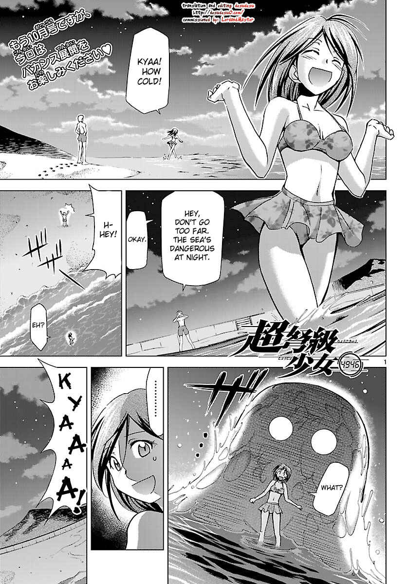 Page 1 Chapter 19 Chou Dokyuu Shoujo 4946