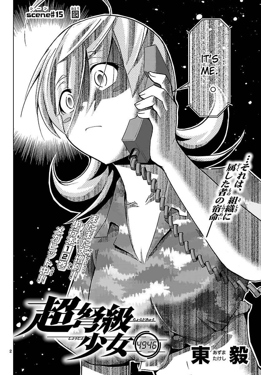 Page 2 Chapter 15 Chou Dokyuu Shoujo 4946