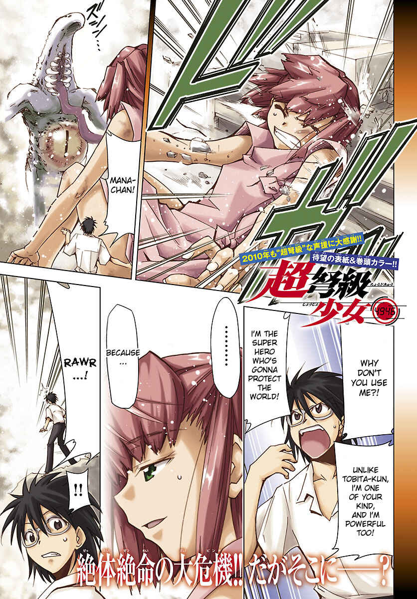 Page 1 Chapter 11 Chou Dokyuu Shoujo 4946
