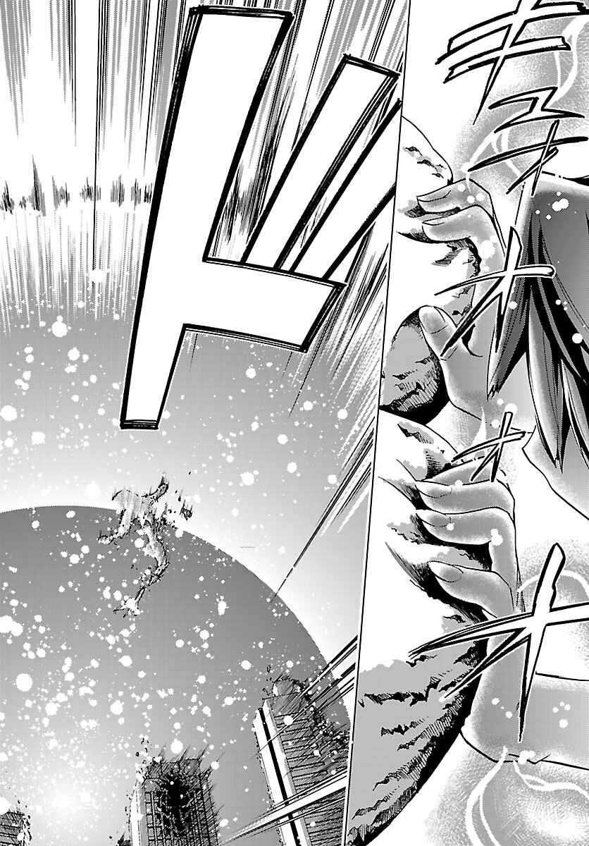 Page 14 Chapter 11 Chou Dokyuu Shoujo 4946