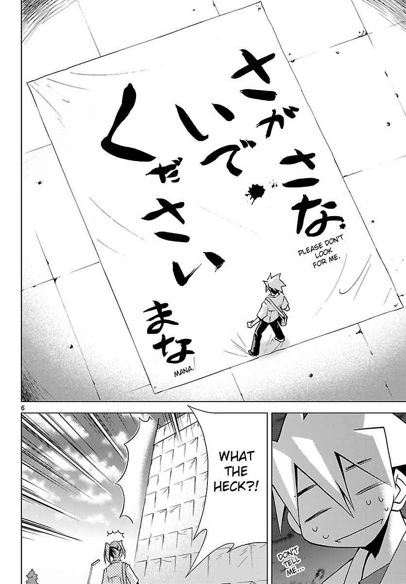 Page 6 Chapter 16 Chou Dokyuu Shoujo 4946