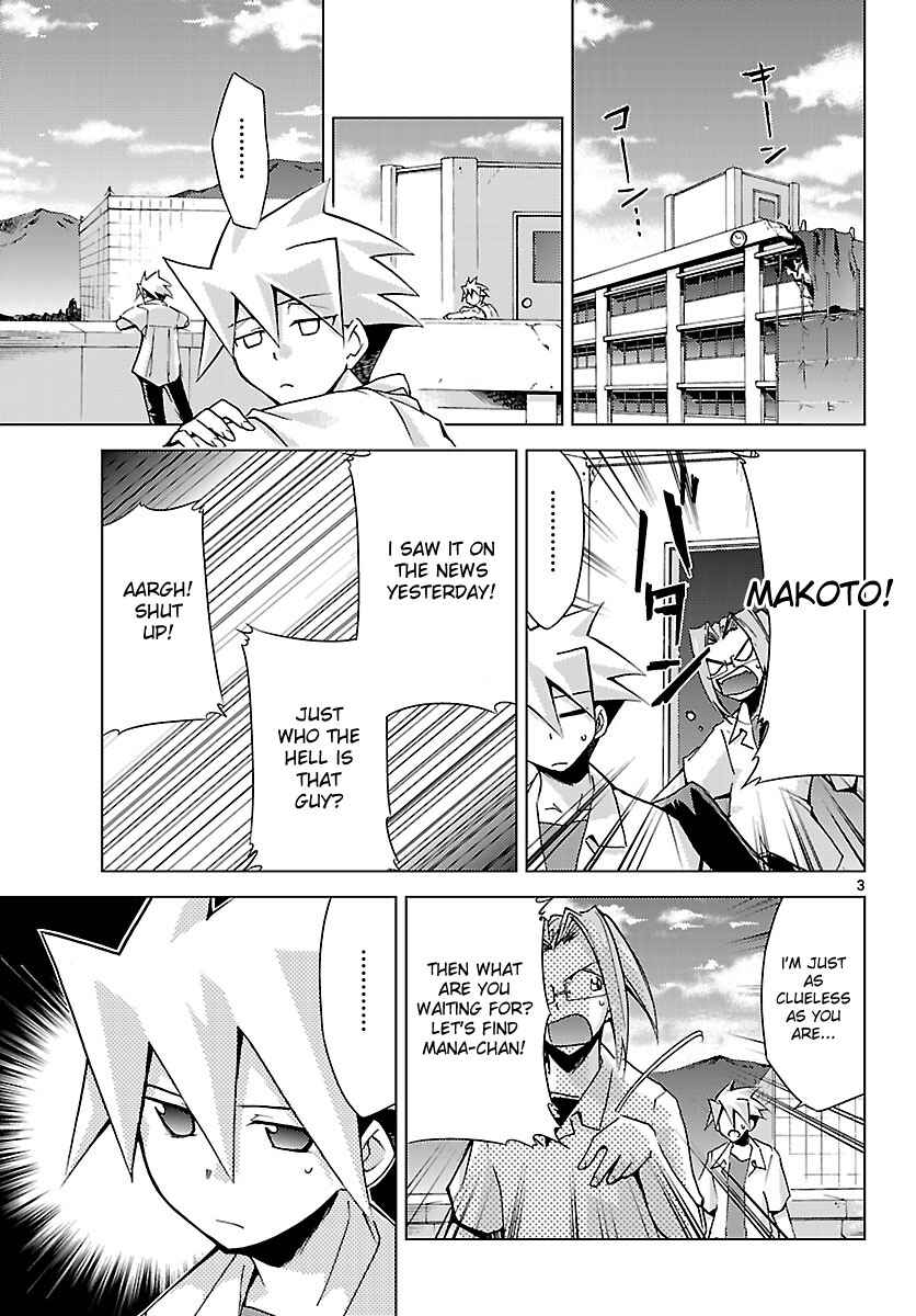Page 3 Chapter 10 Chou Dokyuu Shoujo 4946