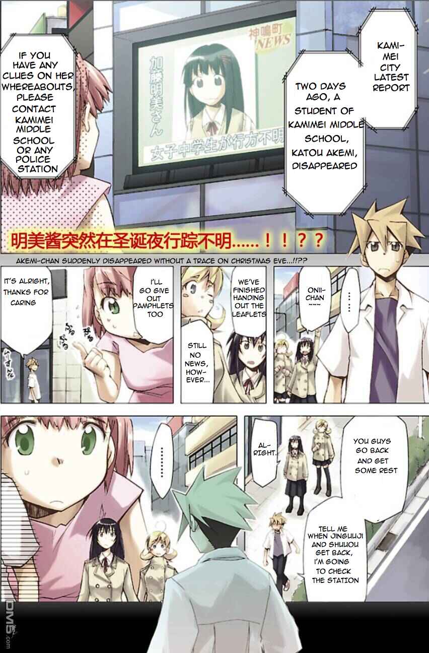 Page 2 Chapter 22 Chou Dokyuu Shoujo 4946
